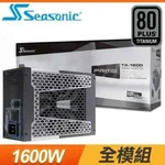 Seasonic Prime TX-1600 1600W 80+ Titanium Full Modular Control In Fanless New. Price: $888.99.