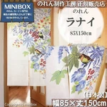 Minibox Production Workshop Authorized Retailernoren 85X150CM Lanai Used. Price: $73.46.